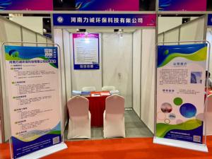 河南力誠環(huán)?？萍加邢薰救瞬耪衅富顒?dòng)完成